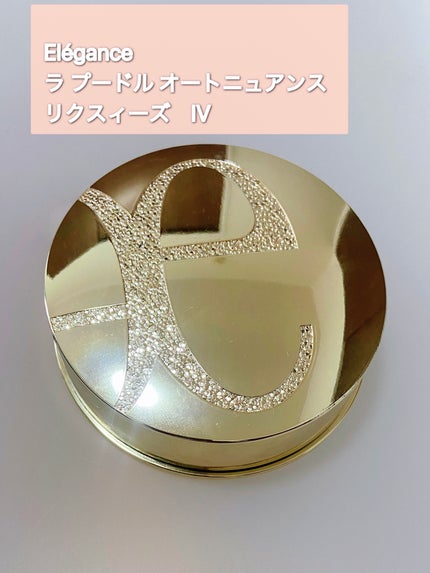 エレガンス ラ プードル オートニュアンス リクスィーズ Ⅳ/Elégance/プレストパウダーを使ったクチコミ(1枚目)