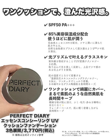 エッセンスコンシーリング UV クッションファンデーション | B02 エッセンスコンシーリング UV クッションファンデーション | B02