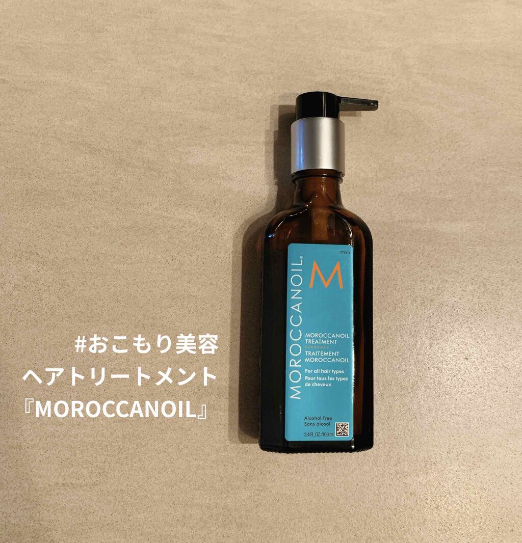 モロッカンオイル トリートメント/モロッカンオイル/ヘアオイルを使ったクチコミ(1枚目)