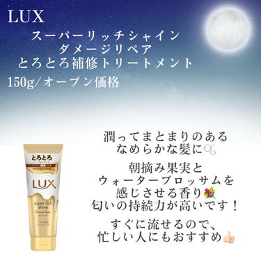 メロウリュクスマスク ジャータイプ/plus eau/洗い流すヘアトリートメントを使ったクチコミ（3枚目）