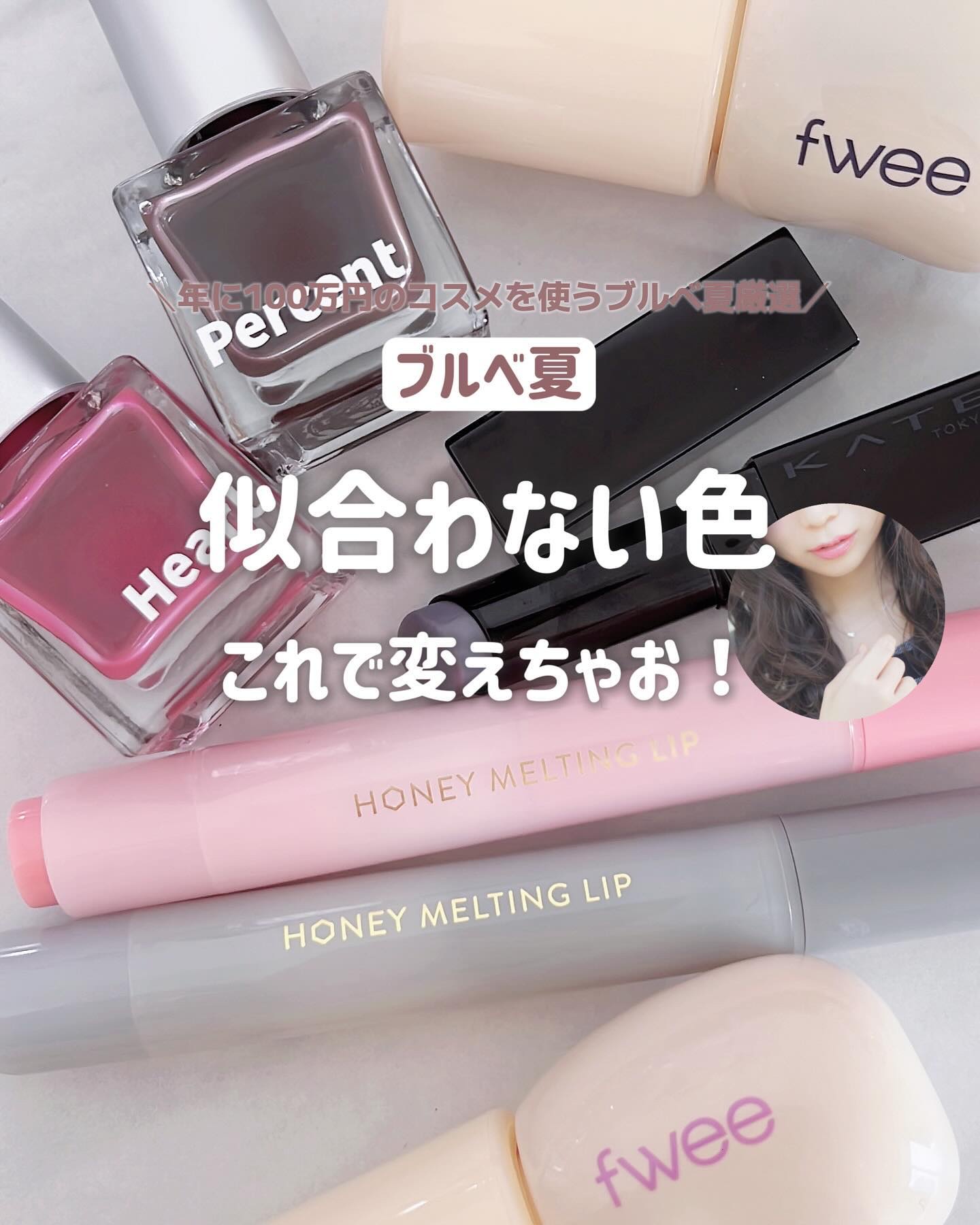 ドット オン ムードトップコーティング リップ プランパー 03 Mood Changer/Heart Percent/リッププランパーを使ったクチコミ（1枚目）