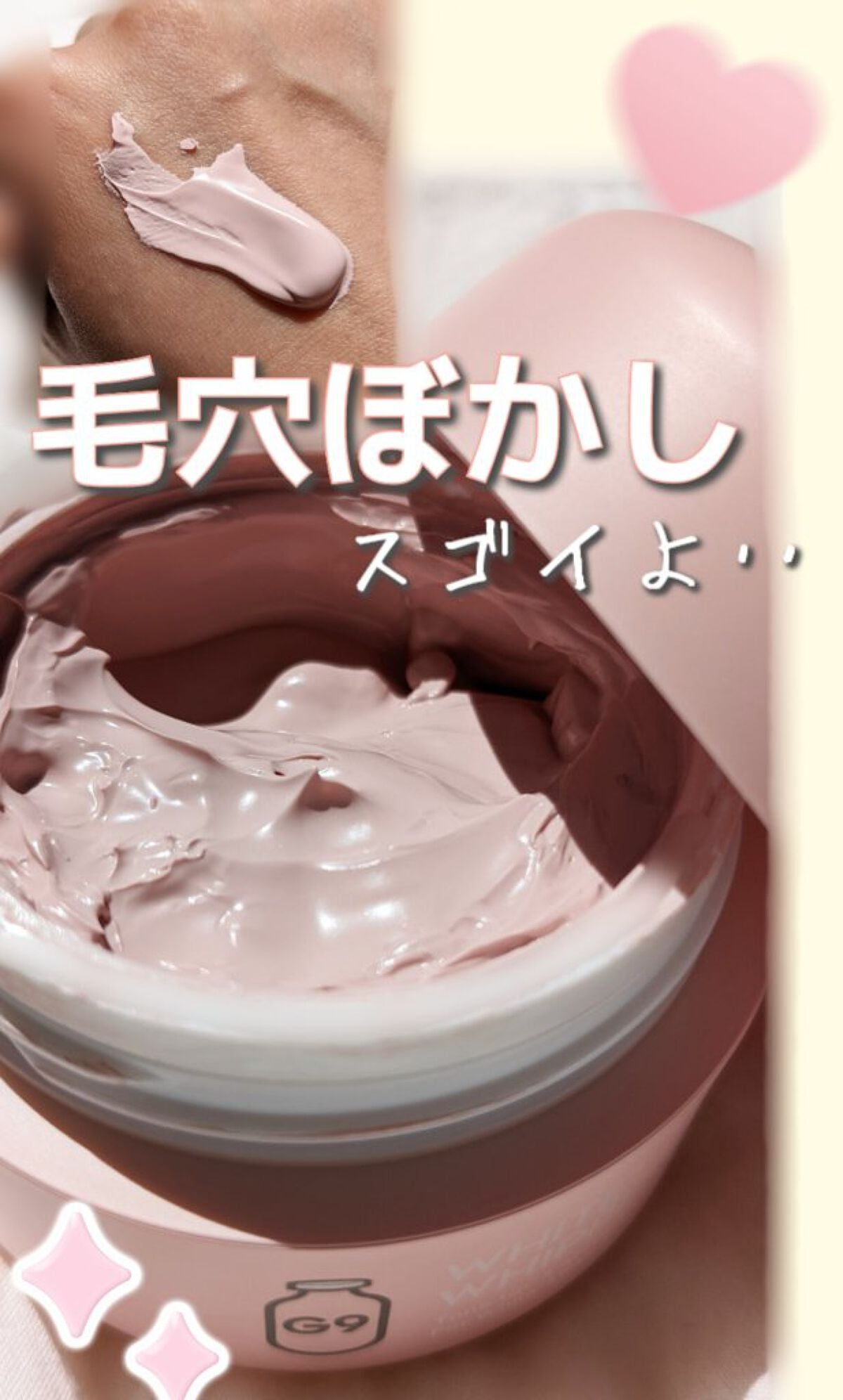 WHITE WHIPPING CREAM(ウユクリーム)/G9SKIN/化粧下地を使ったクチコミ(1枚目)