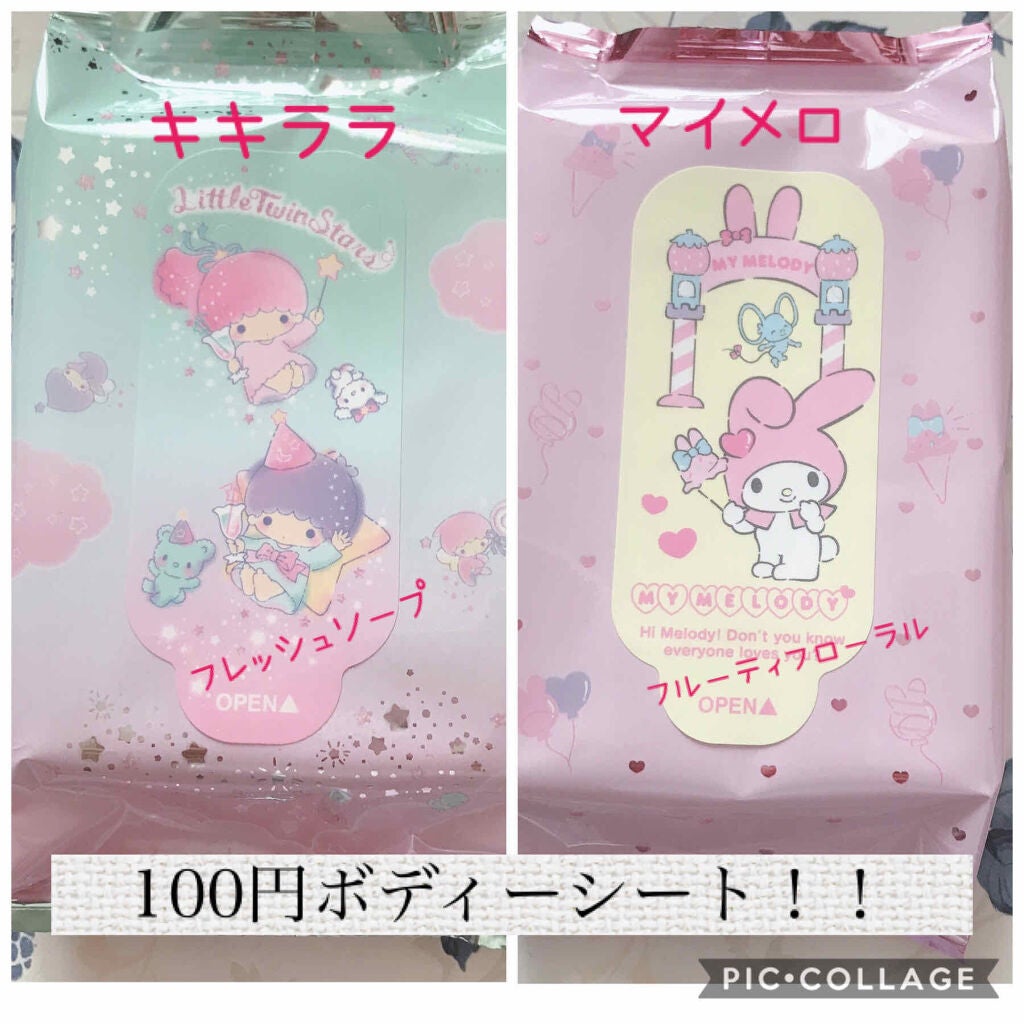 ボディーシート/DAISO/ボディシートを使ったクチコミ(1枚目)