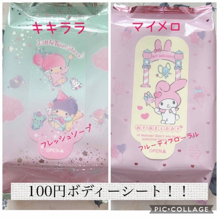 ボディーシート/DAISO/ボディシートを使ったクチコミ(1枚目)