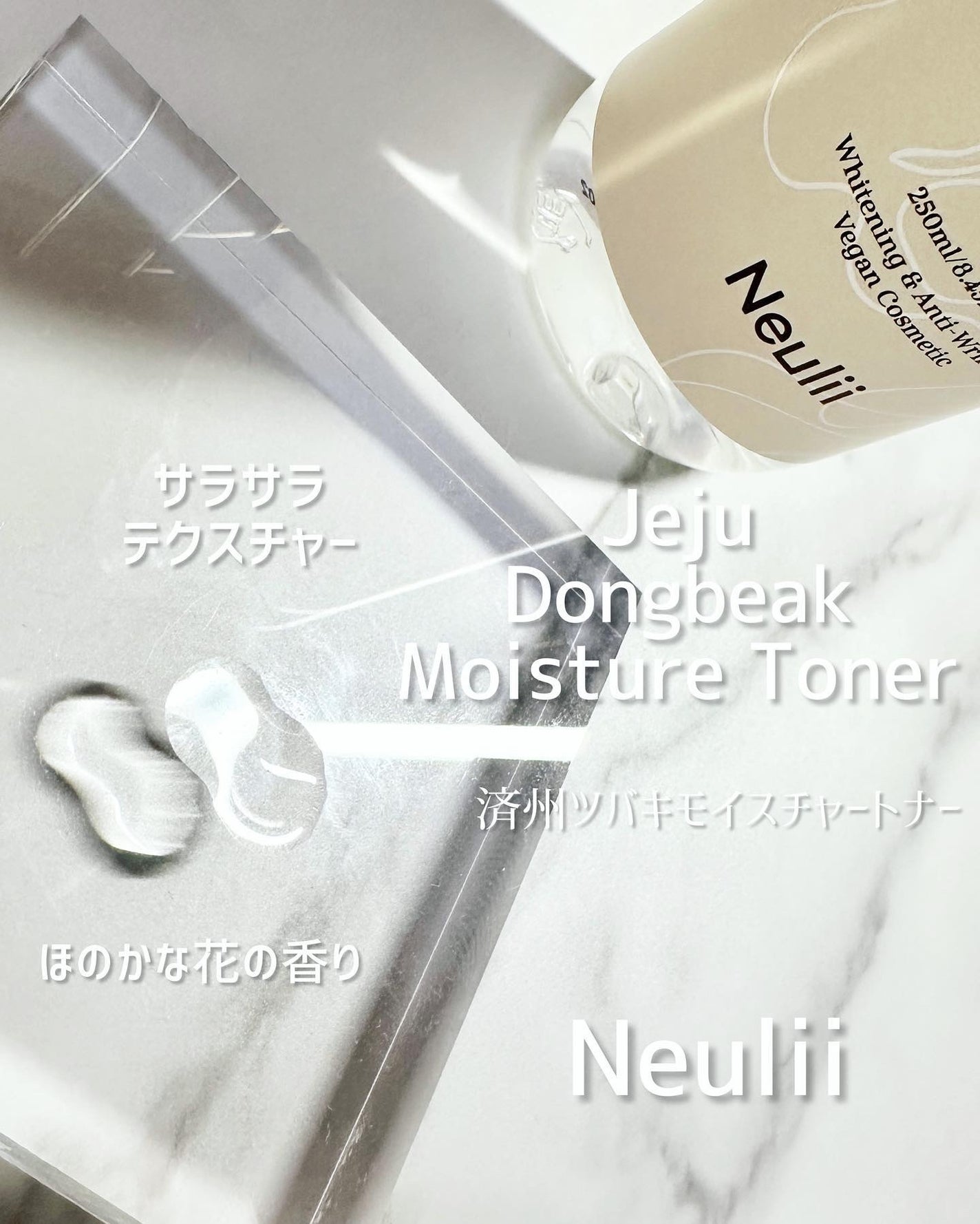 済州ツバキモイスチャートナー/Neulii/化粧水を使ったクチコミ(2枚目)