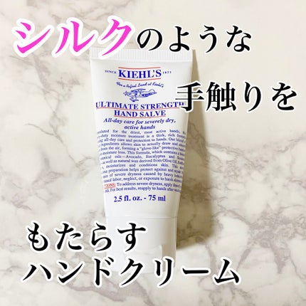 キールズ ハンド サルブ/Kiehl's/ハンドクリームを使ったクチコミ(1枚目)