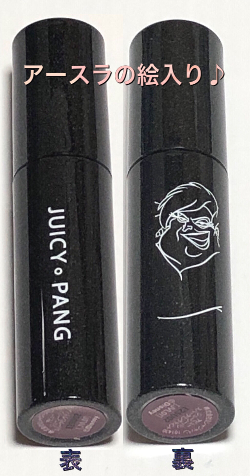 アピュー ジューシーパン スパークリングティント/A’pieu/口紅を使ったクチコミ（2枚目）