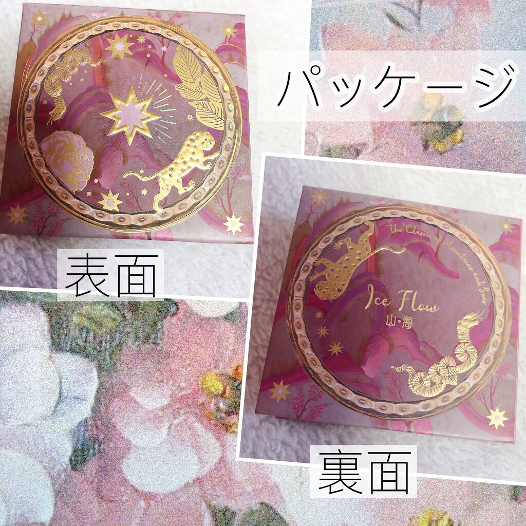 山海シリーズ グロウハイライト&チーク/GirlCult/パウダーハイライトを使ったクチコミ(7枚目)