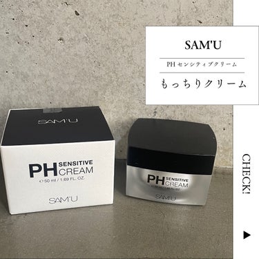 PH センシティブクリーム/SAM'U/フェイスクリームを使ったクチコミ（1枚目）