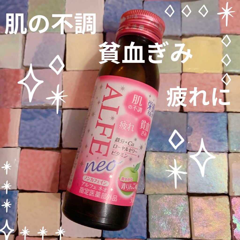 アルフェ ネオ/アルフェ/栄養ドリンクを使ったクチコミ(1枚目)