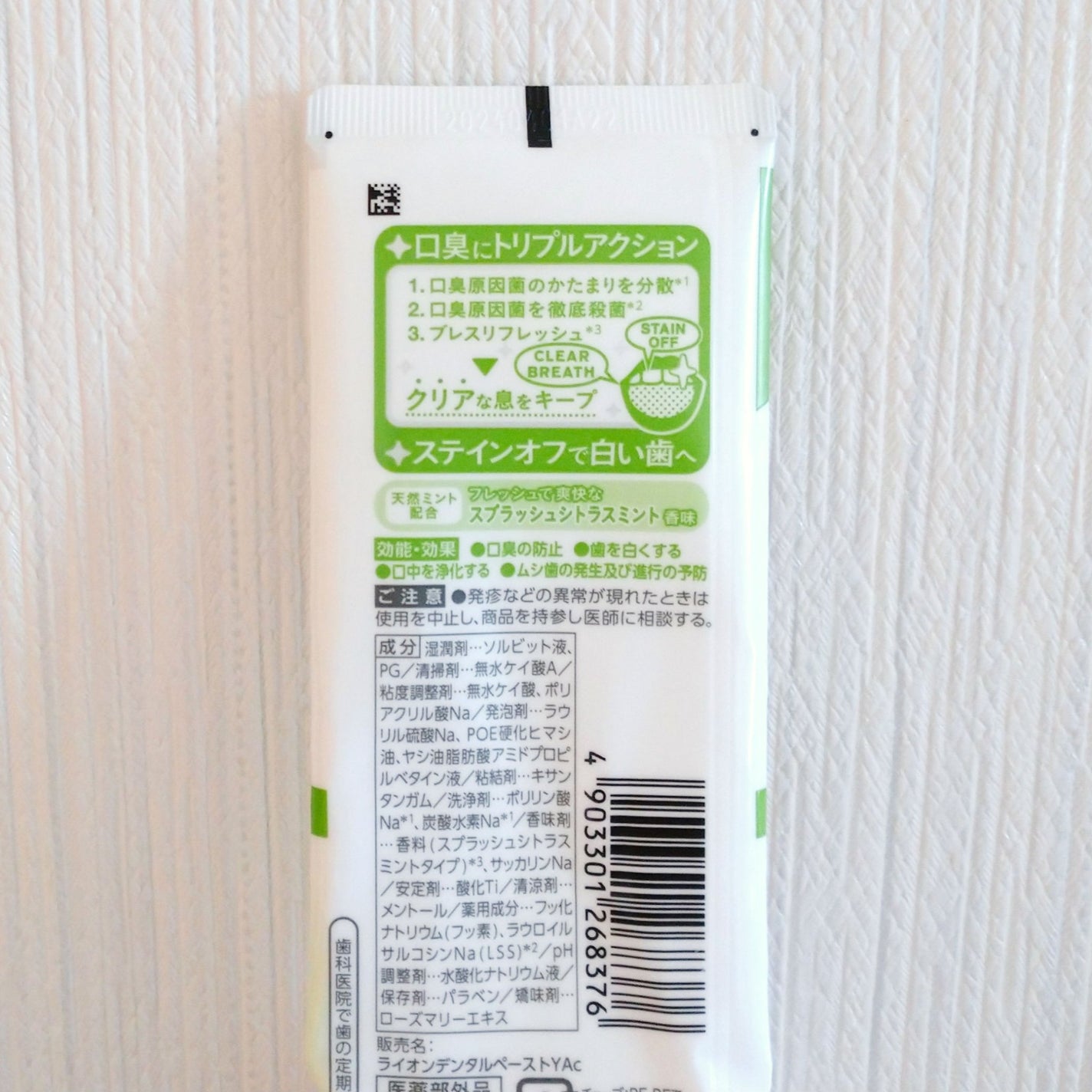 NONIO ハミガキ/NONIO/歯磨き粉を使ったクチコミ(2枚目)