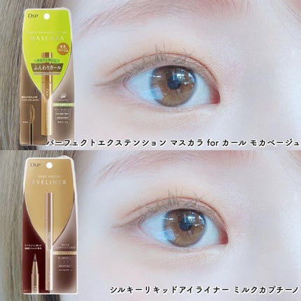 パーフェクトエクステンション マスカラ for カール/D-UP/マスカラを使ったクチコミ(2枚目)