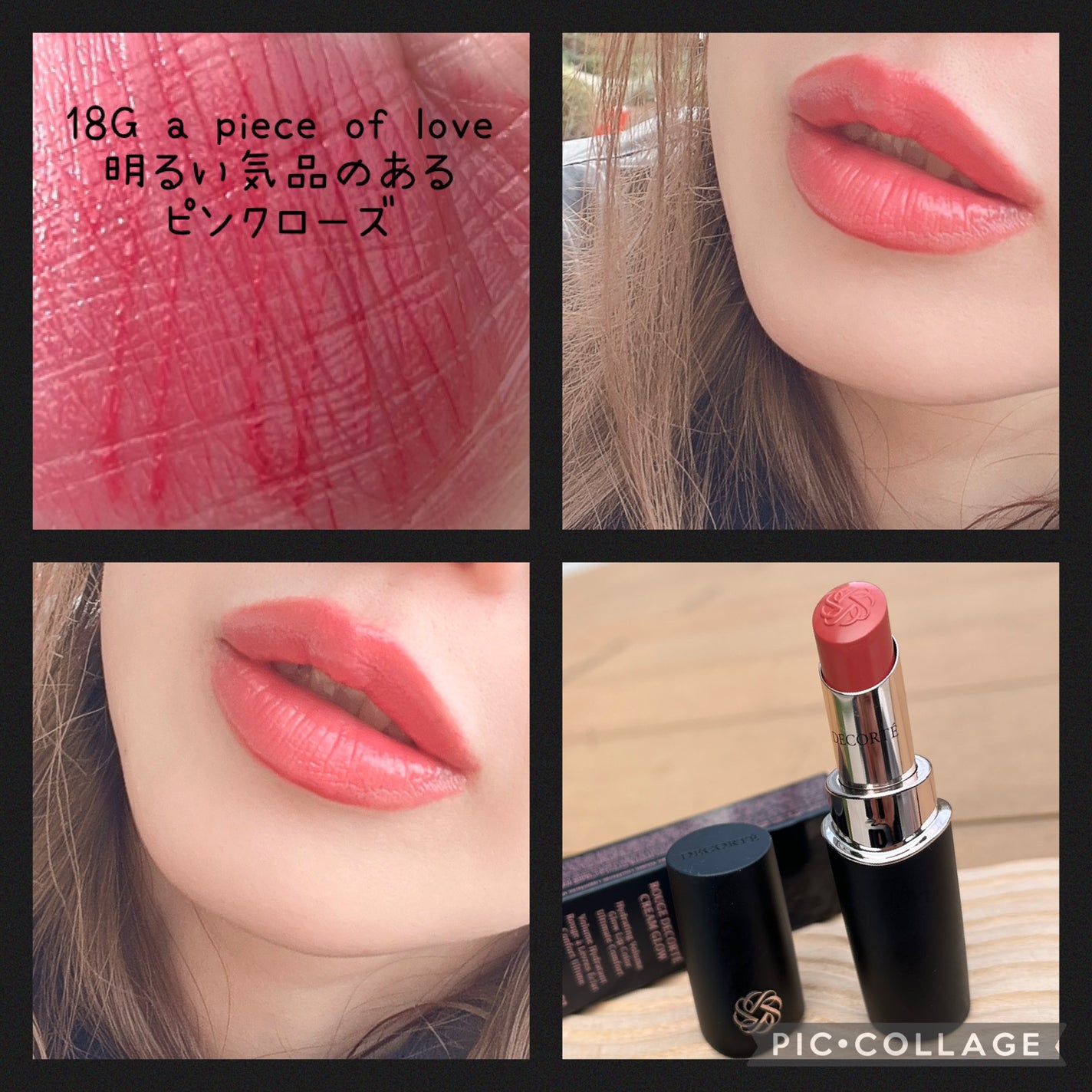 ルージュデコルテ クリームグロウ/DECORTÉ/口紅を使ったクチコミ(2枚目)