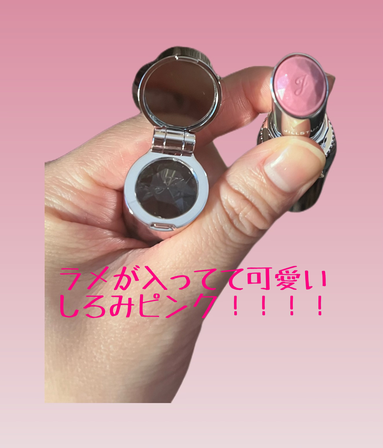 ジルスチュアート リップグロウ セラムバーム 111 rose quartz romance(限定)/JILL STUART/リップバームを使ったクチコミ（3枚目）