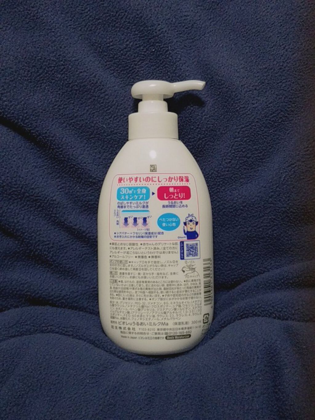 角層まで浸透する うるおいミルク 無香料/ビオレu/ボディミルクを使ったクチコミ(2枚目)