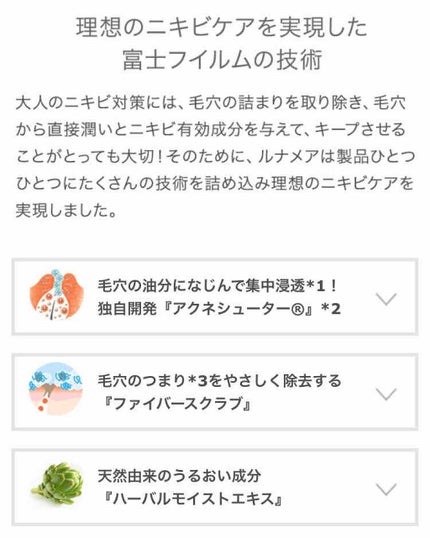 ファイバーフォーム/ルナメアAC/洗顔フォームを使ったクチコミ(2枚目)