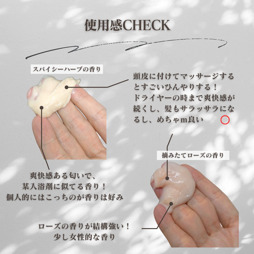 ボタニカルヘッドスパ ローズ/髪質改善研究所/ヘアマスク・ヘアパックを使ったクチコミ（3枚目）