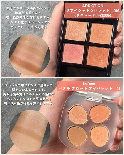 アディクション ザ アイシャドウ マット/ADDICTION/単色アイシャドウを使ったクチコミ(3枚目)