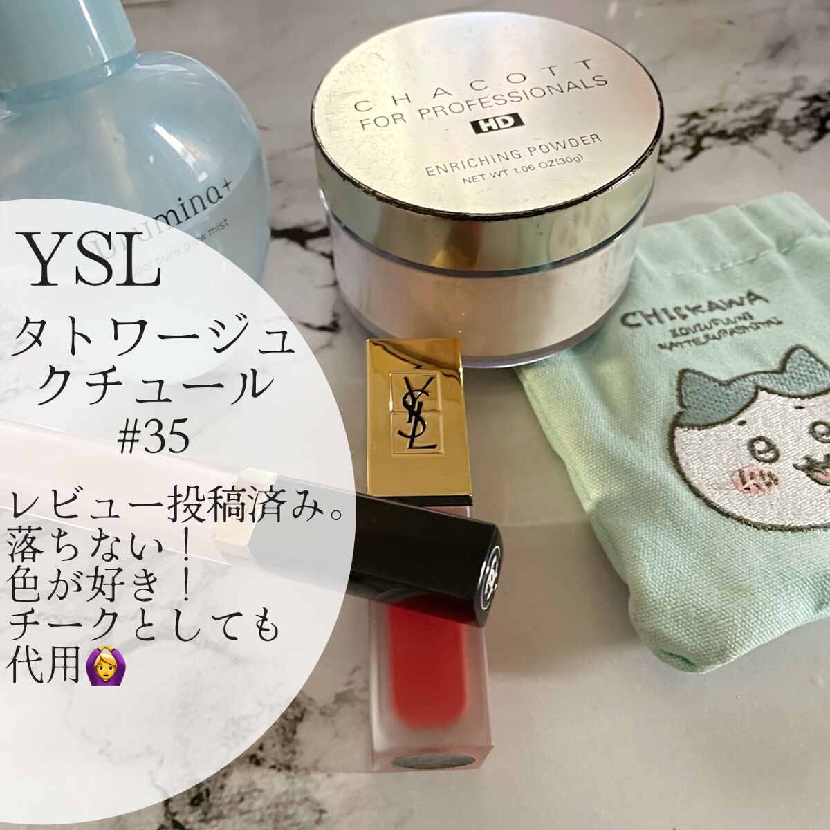 エンリッチングパウダー/チャコット・コスメティクス/ルースパウダーを使ったクチコミ(4枚目)