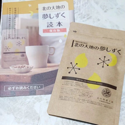 北の大地の夢しずく/北の快適工房/健康サプリメントを使ったクチコミ(1枚目)