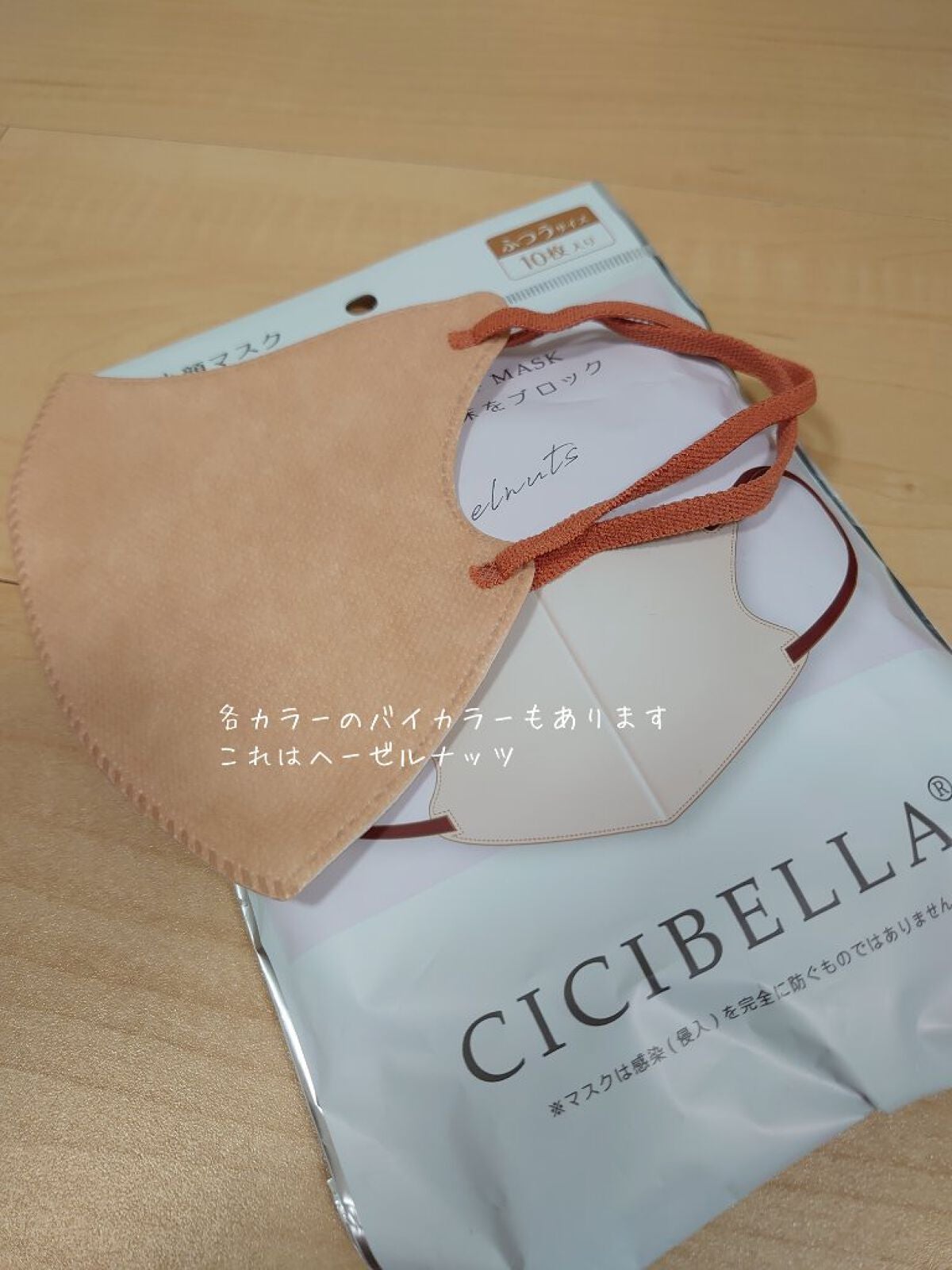 3D立体マスク/CICIBELLA/マスクを使ったクチコミ(5枚目)