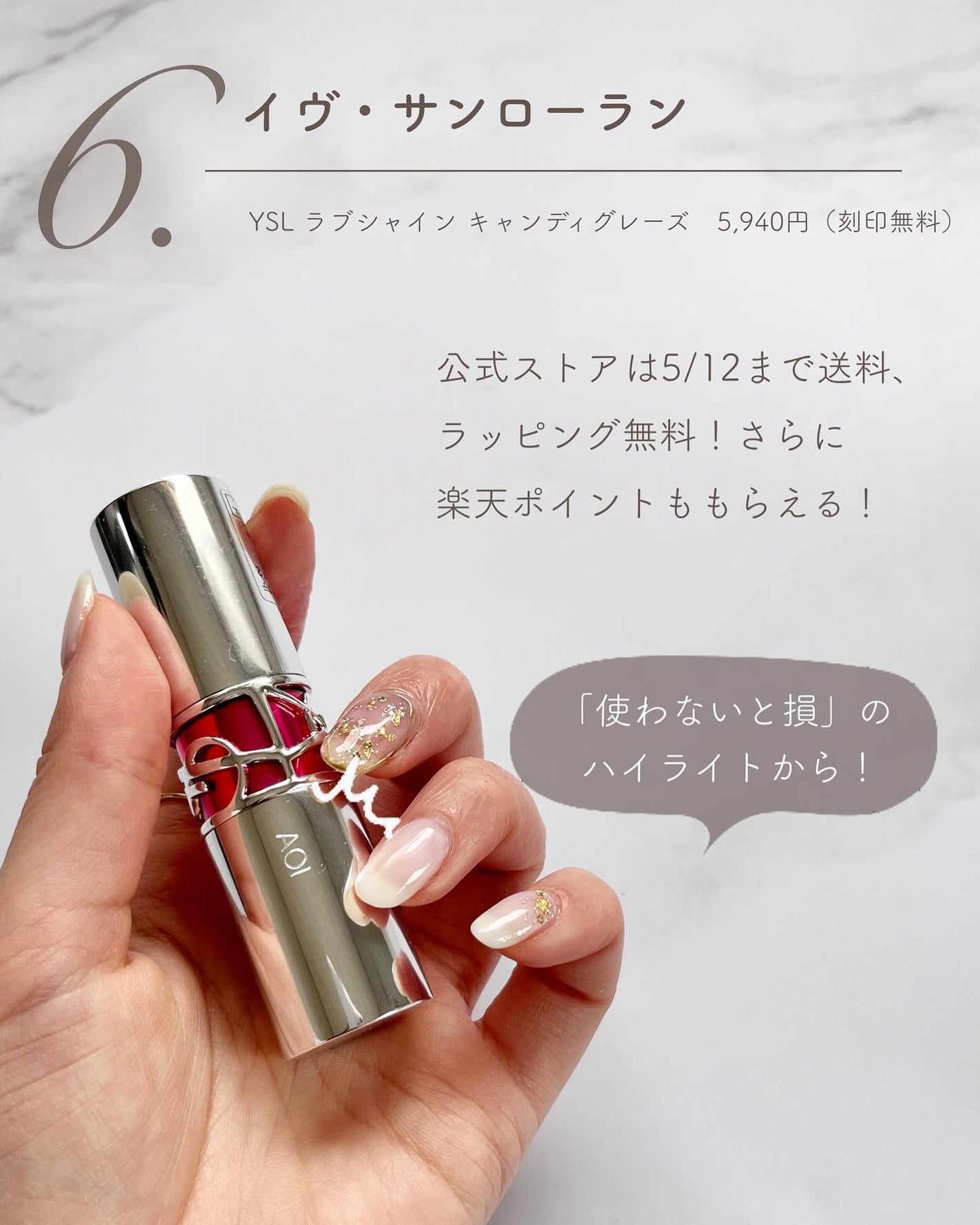 あおい|アラサー女子向けおしゃれギフト•プレゼント on LIPS 「ストーリーでは新発売&お得情報発信中🤫🎁@aoiroom202..」(7枚目)