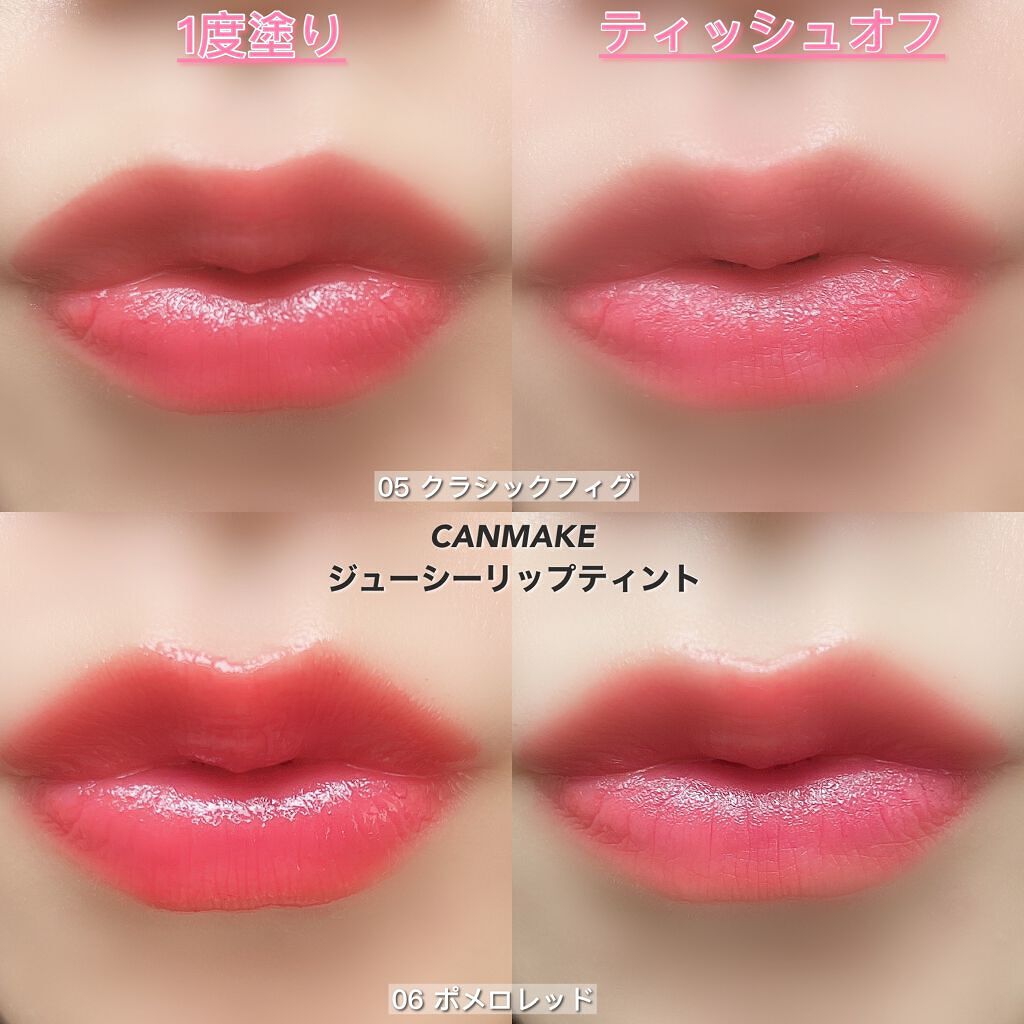 ジューシーリップティント/キャンメイク/口紅を使ったクチコミ(7枚目)