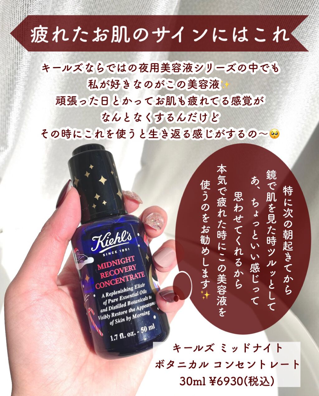 キールズ UFCクリーム ミッドナイトボタニカルコンセントレート 2点セット Kiehl'sのスキンケア・基礎化粧品 キールズ ミッドナイト