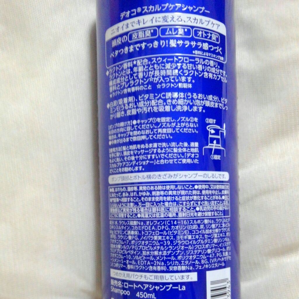 デオコ スカルプケアシャンプー/コンディショナー/DEOCO(デオコ)/市販シャンプーを使ったクチコミ(3枚目)