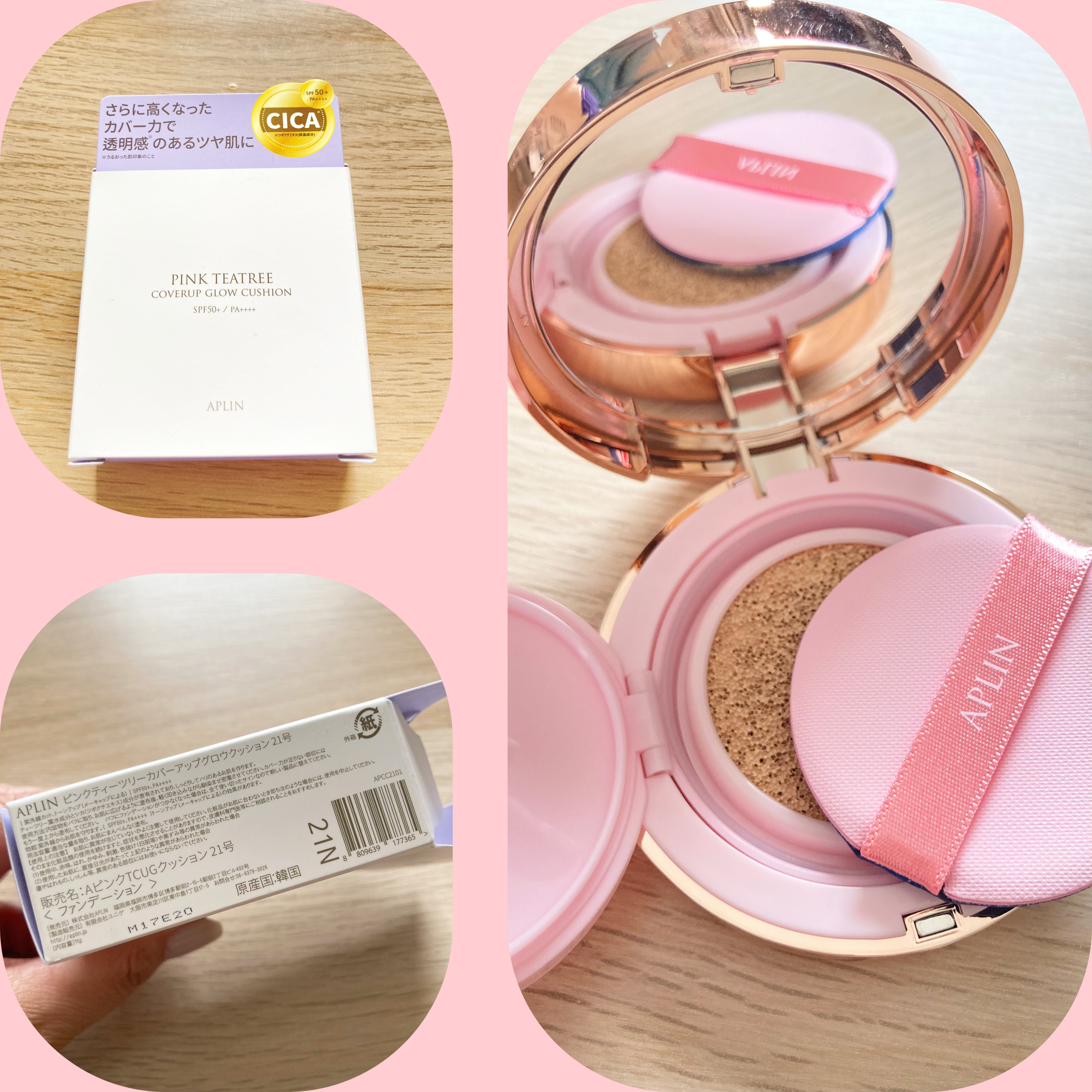 ピンクティーツリーカバーアップグロウクッション/APLIN/クッションファンデーションを使ったクチコミ（2枚目）