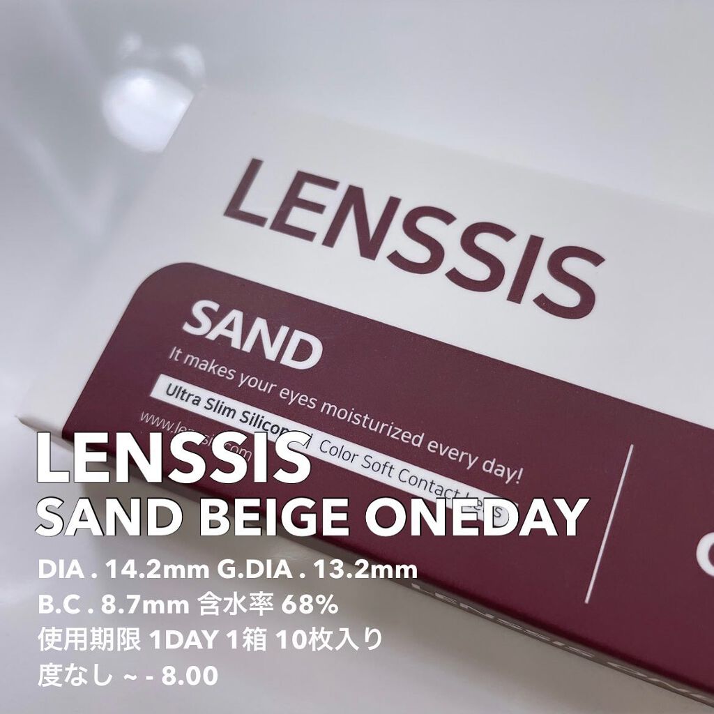サンドシリーズ/LENSSIS/カラーコンタクトレンズを使ったクチコミ(5枚目)