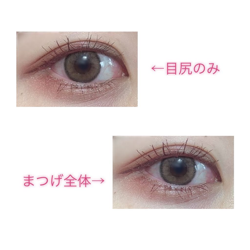 パーフェクトエクステンション マスカラ for カール/D-UP/マスカラを使ったクチコミ（3枚目）