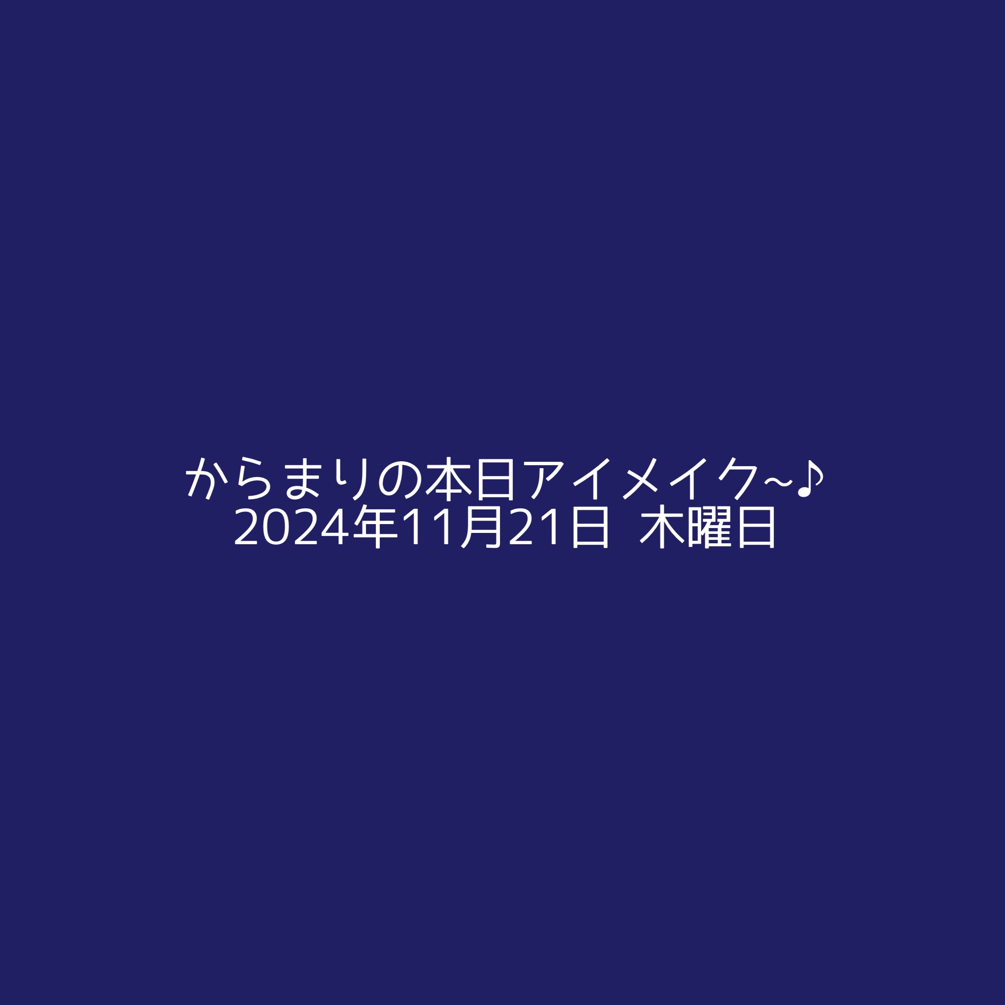 アイエム  ブロー＆ラッシュカラーマスカラ GY050 ストーングレー/im（アイエム）/マスカラを使ったクチコミ（1枚目）