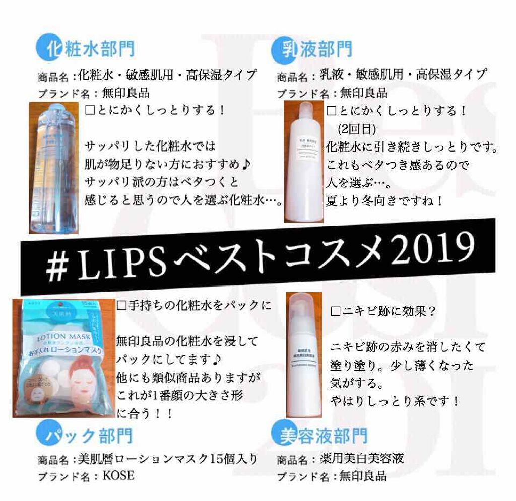 敏感肌用薬用美白美容液/無印良品/美容液を使ったクチコミ（1枚目）