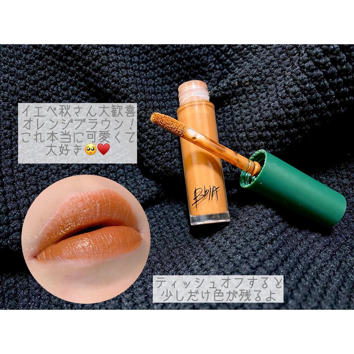 ã¡ã on LIPS ãð ãæ°ã«å
¥ãã³ã¹ã¡ã¬ãã¥ãŒð âBbiaâãããå²ãšåã®ååãªã®..ãïŒ2æç®ïŒ