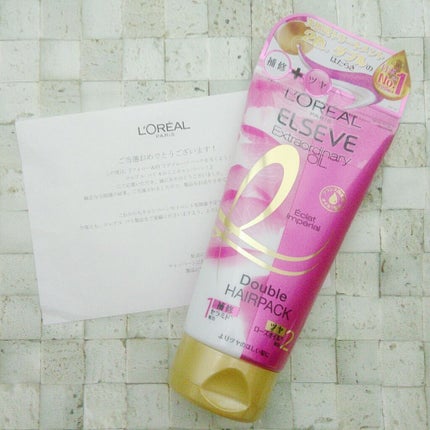 ロレアル パリ エクストラオーディナリー オイル ダブルヘアパック さらさらシャインのクチコミ「ロレアルパリのTwitterキャンペーンで当たったヘアパック💗💗
中身が2色になってて、上品な.....」(1枚目)