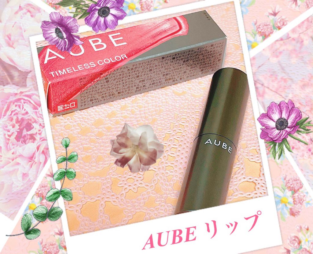 タイムレスカラーリップ/オーブ/口紅を使ったクチコミ（1枚目）