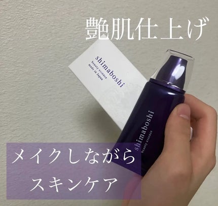 Wエッセンス/shimaboshi/美容液を使ったクチコミ(1枚目)