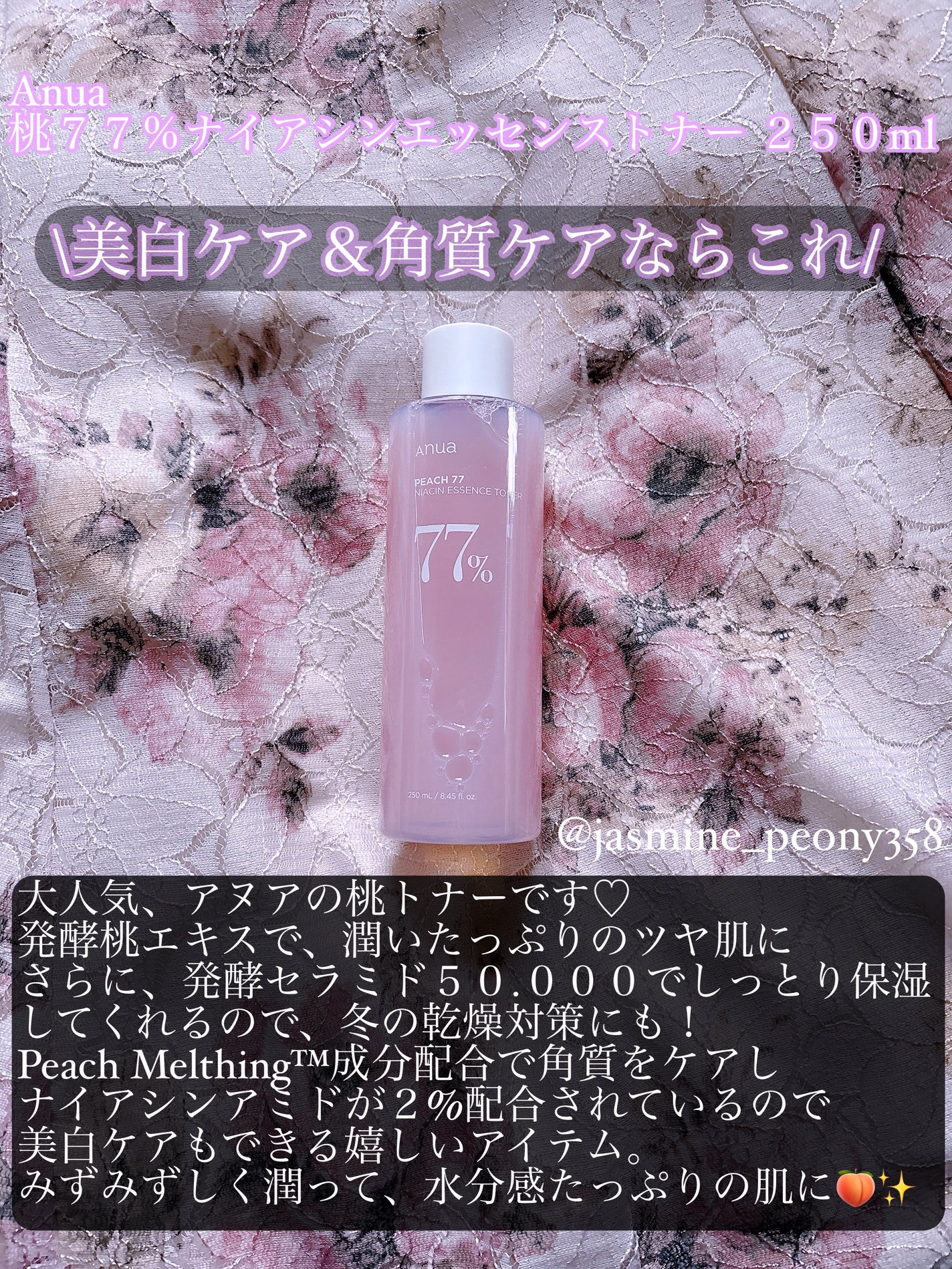 センテラトナー/DR.PEPTI/化粧水を使ったクチコミ(2枚目)