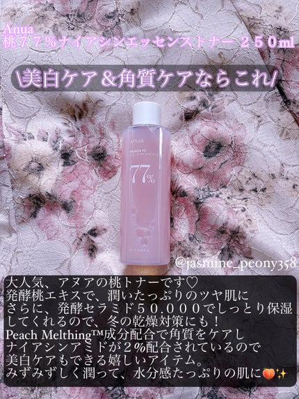 センテラトナー/DR.PEPTI/化粧水を使ったクチコミ(2枚目)