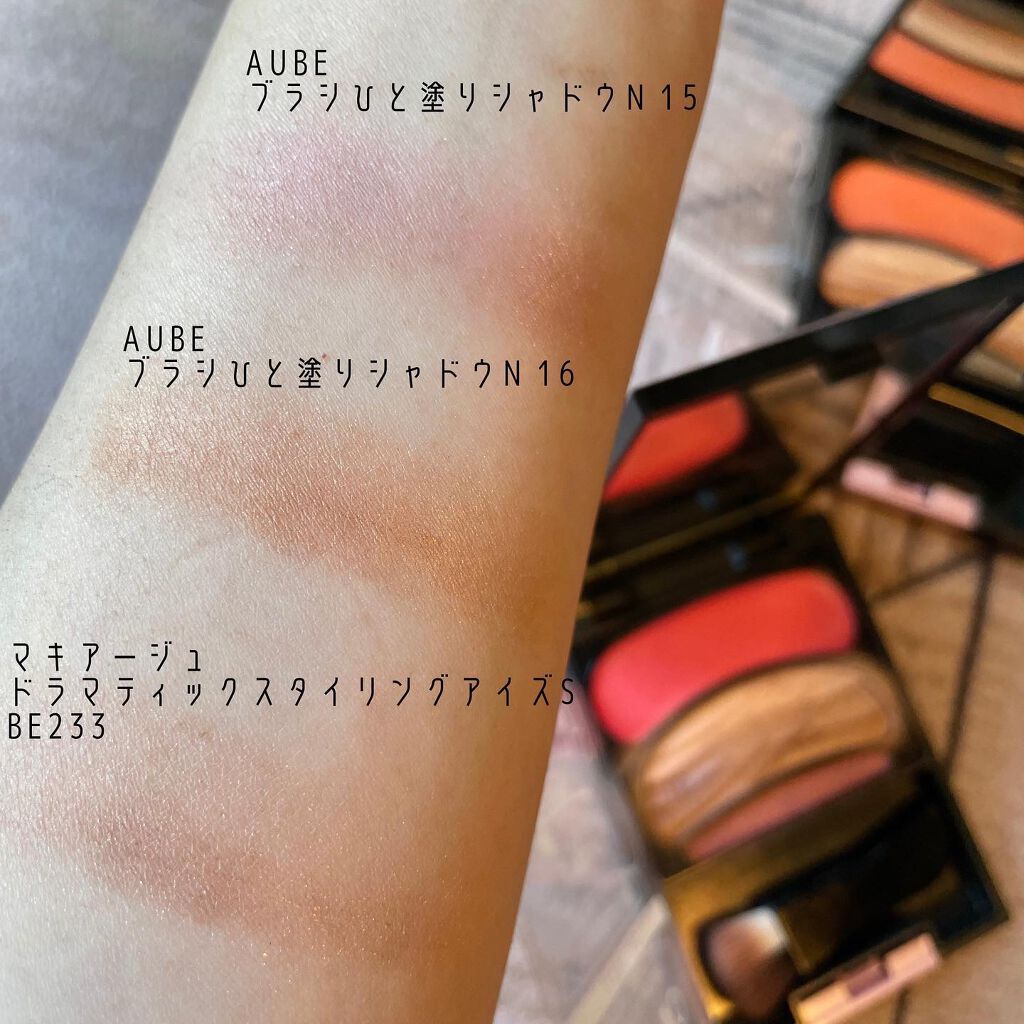 ドラマティックスタイリングアイズＳ/マキアージュ/アイシャドウパレットを使ったクチコミ（2枚目）