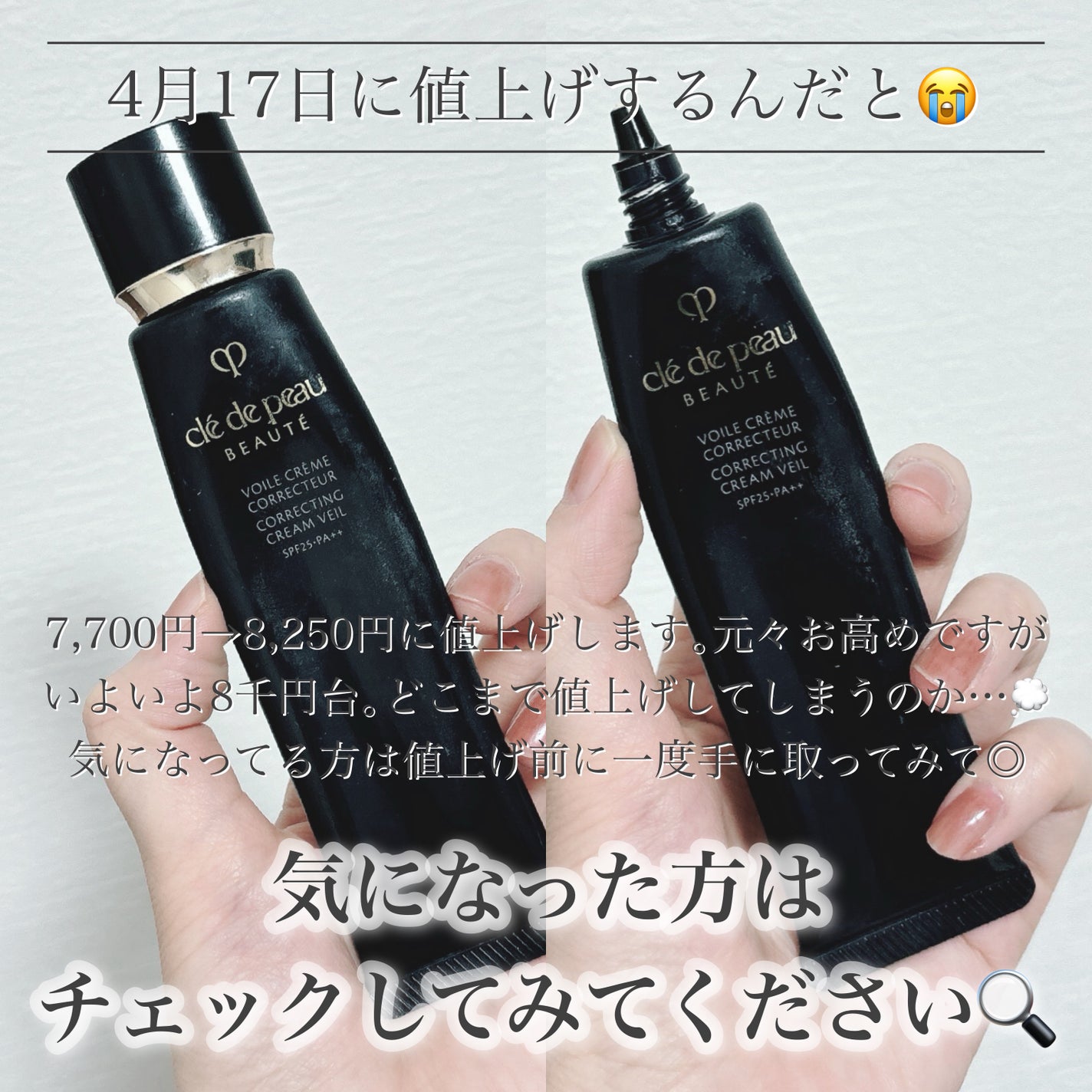 ヴォワールコレクチュールn/クレ・ド・ポー ボーテ/化粧下地を使ったクチコミ(7枚目)