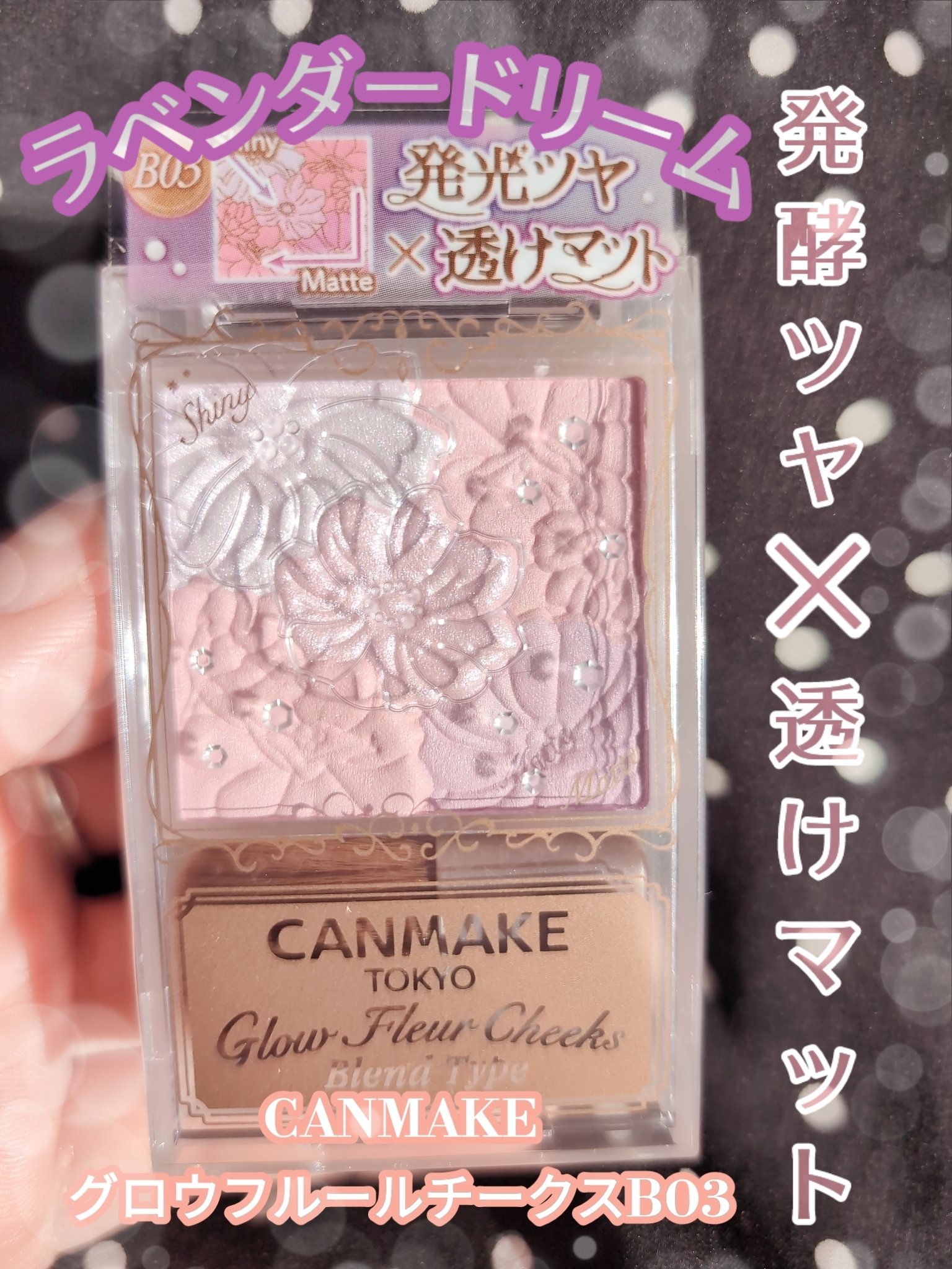 グロウフルールチークス/キャンメイク/パウダーチークを使ったクチコミ（3枚目）