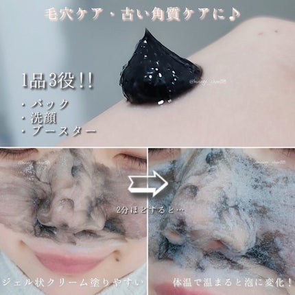 ミミチュールインスパイア ミー!バブル パック/クラブ/洗い流すパック・マスクを使ったクチコミ(2枚目)