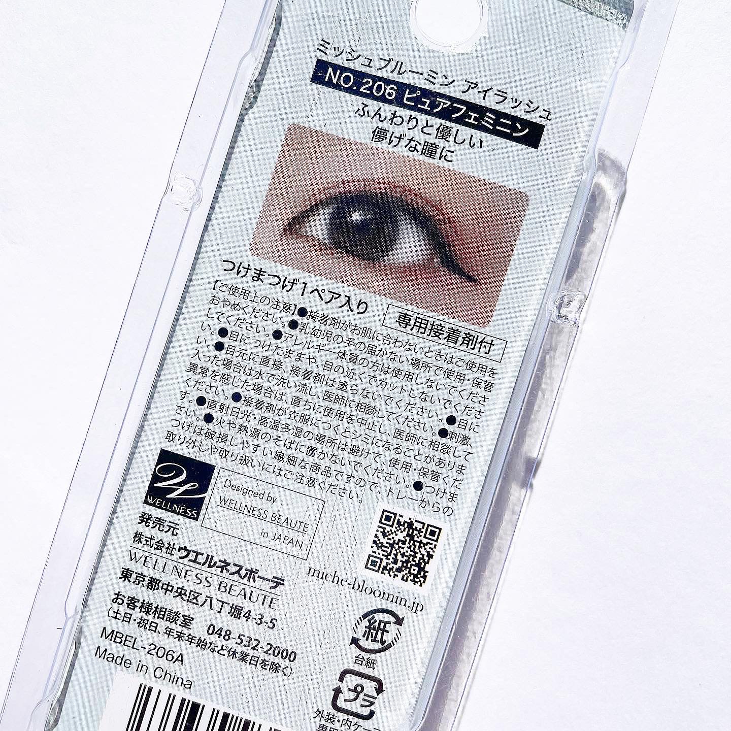 ミッシュブルーミン アイラッシュ インフィニティライン NO.206 ピュアフェミニン/ミッシュブルーミン/つけまつげを使ったクチコミ（3枚目）