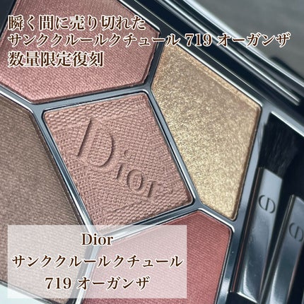 【旧】サンク クルール クチュール/Dior/アイシャドウパレットを使ったクチコミ(1枚目)