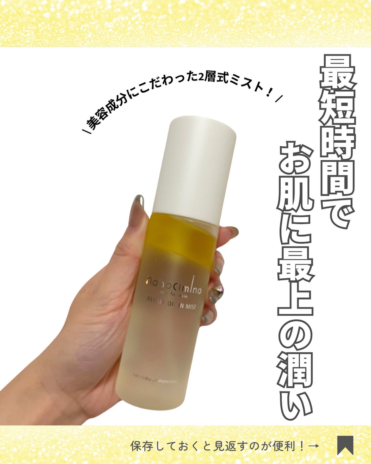 AKlKO on LIPS 「乾燥が気になるこの時期、全身どこでも使える万能ミスト/今回は乾..」(1枚目)