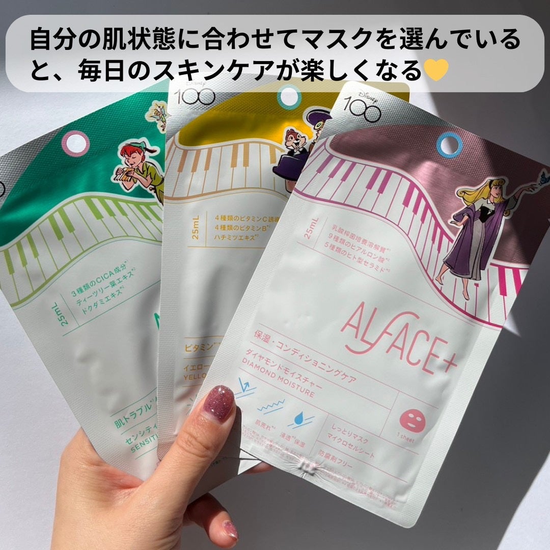 オルフェス センシティブマスク/ALFACE+/シートマスク・パックを使ったクチコミ(2枚目)