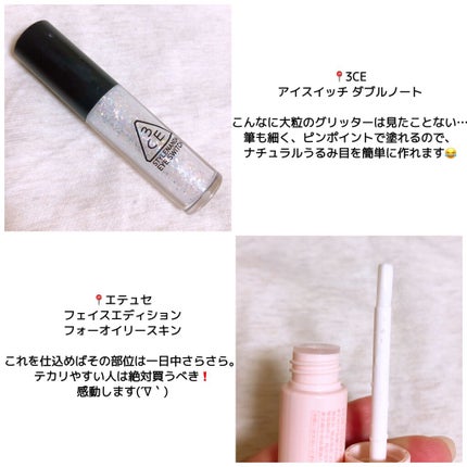 エテュセ ポアレスプライマー/ettusais/化粧下地を使ったクチコミ(4枚目)