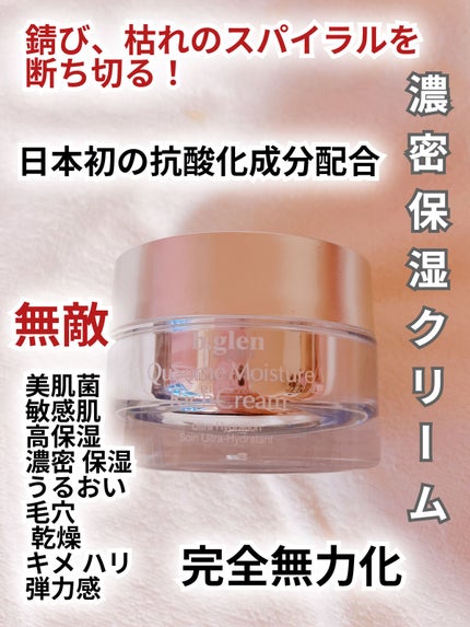 QuSomeモイスチャーリッチクリーム/b.glen/フェイスクリームを使ったクチコミ(1枚目)